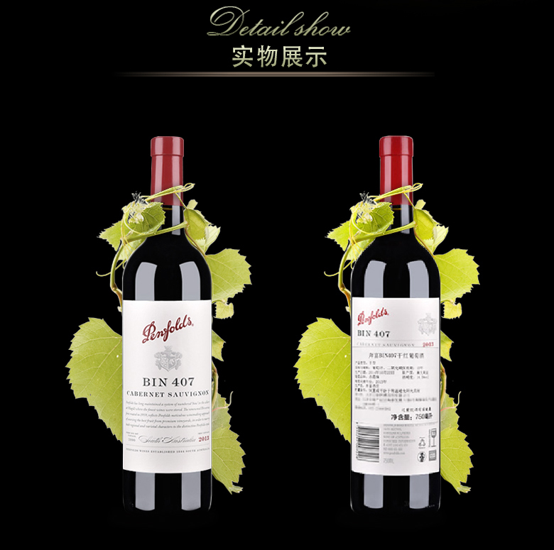 澳大利亚奔富bin407加本利苏维翁干红葡萄酒 整箱6瓶装